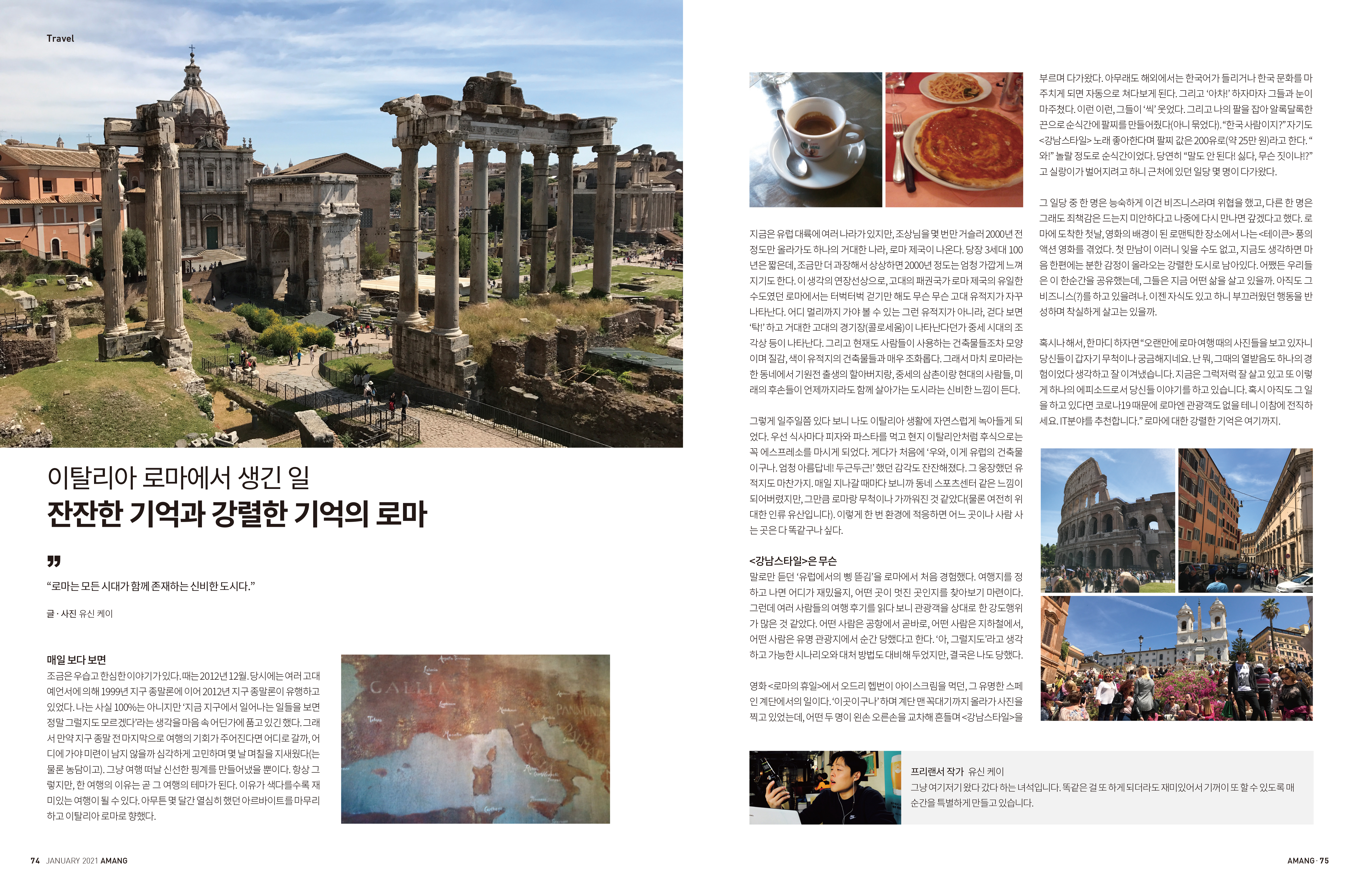 아망 매거진 21년 1월호